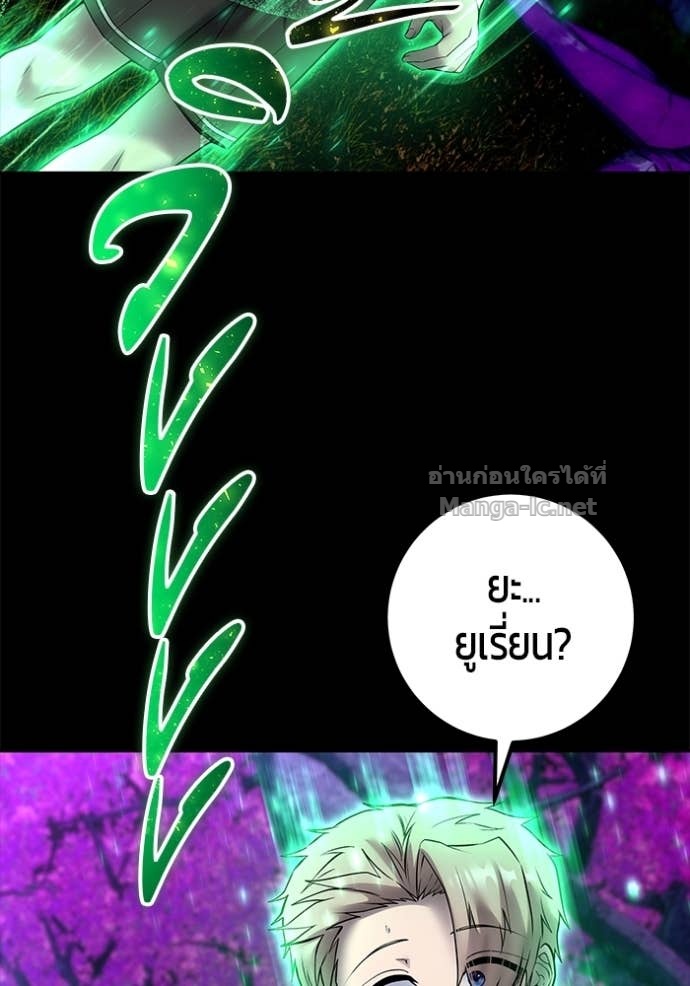 Secretly More Powerful Than the Hero แกร่งเกินผู้กล้า แต่ซ่าไม่ได้ ตอนที่ 74 page 105