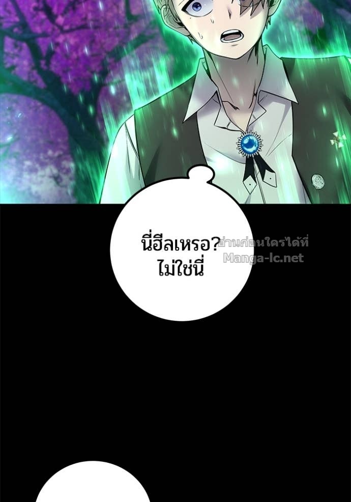 Secretly More Powerful Than the Hero แกร่งเกินผู้กล้า แต่ซ่าไม่ได้ ตอนที่ 74 page 106