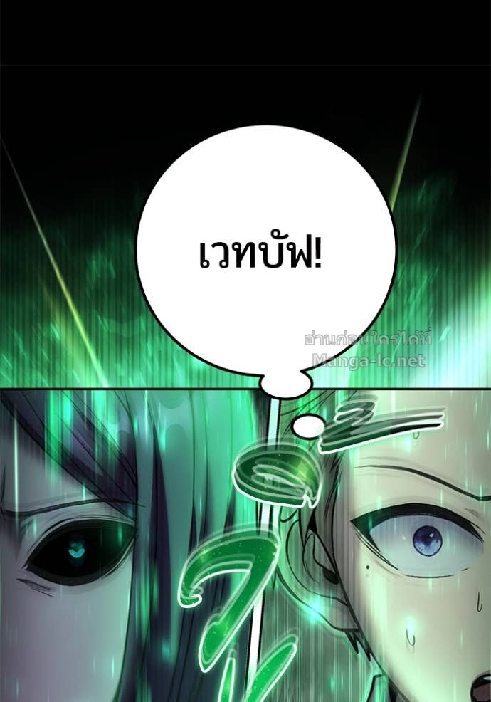 Secretly More Powerful Than the Hero แกร่งเกินผู้กล้า แต่ซ่าไม่ได้ ตอนที่ 74 page 108