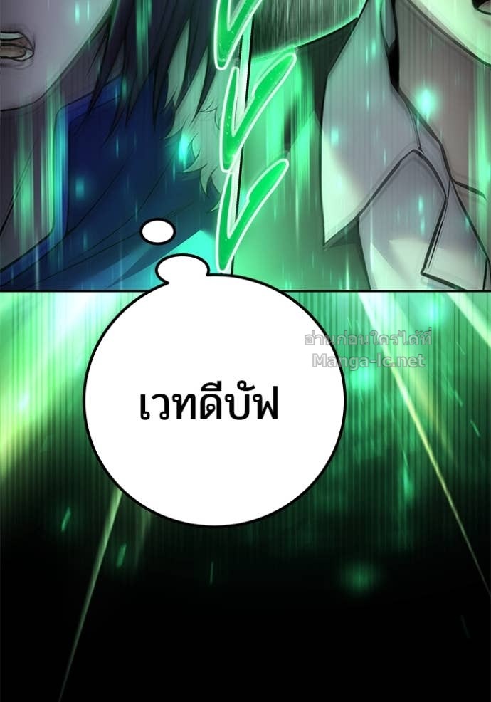 Secretly More Powerful Than the Hero แกร่งเกินผู้กล้า แต่ซ่าไม่ได้ ตอนที่ 74 page 109
