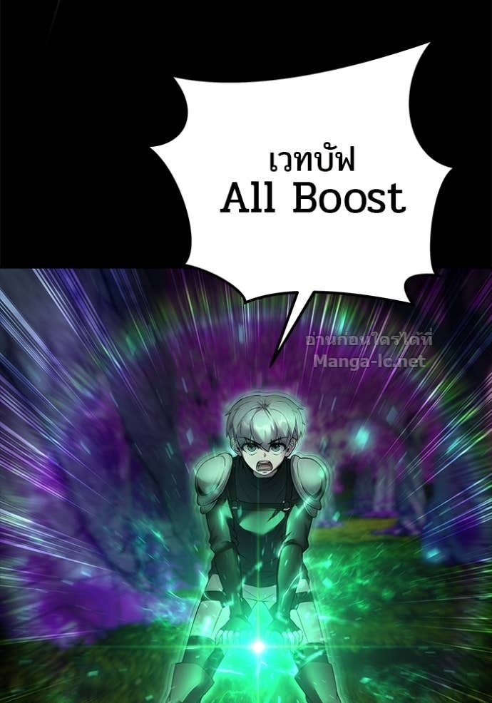 Secretly More Powerful Than the Hero แกร่งเกินผู้กล้า แต่ซ่าไม่ได้ ตอนที่ 74 page 110