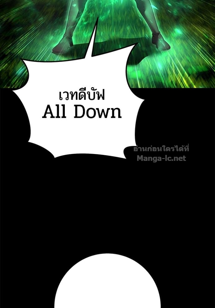 Secretly More Powerful Than the Hero แกร่งเกินผู้กล้า แต่ซ่าไม่ได้ ตอนที่ 74 page 111