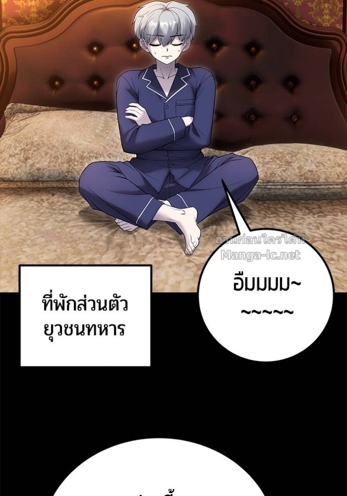 Secretly More Powerful Than the Hero แกร่งเกินผู้กล้า แต่ซ่าไม่ได้ ตอนที่ 74 page 116