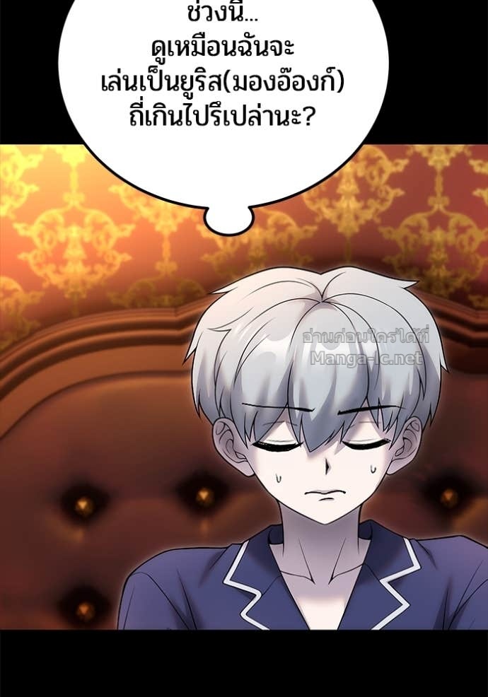 Secretly More Powerful Than the Hero แกร่งเกินผู้กล้า แต่ซ่าไม่ได้ ตอนที่ 74 page 117