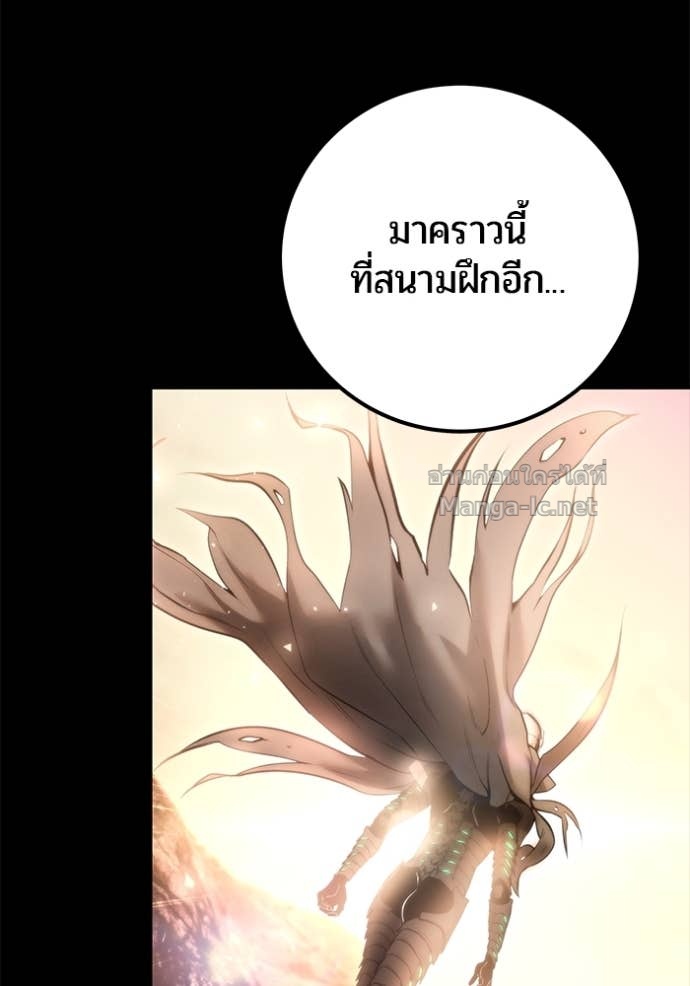Secretly More Powerful Than the Hero แกร่งเกินผู้กล้า แต่ซ่าไม่ได้ ตอนที่ 74 page 119
