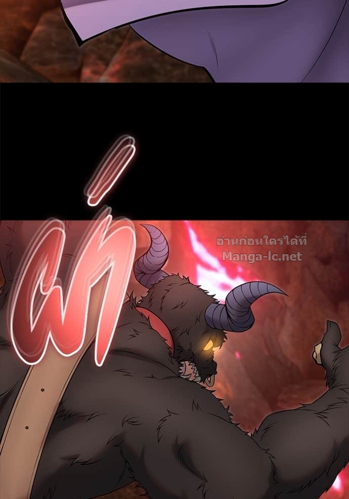 Secretly More Powerful Than the Hero แกร่งเกินผู้กล้า แต่ซ่าไม่ได้ ตอนที่ 74 page 123