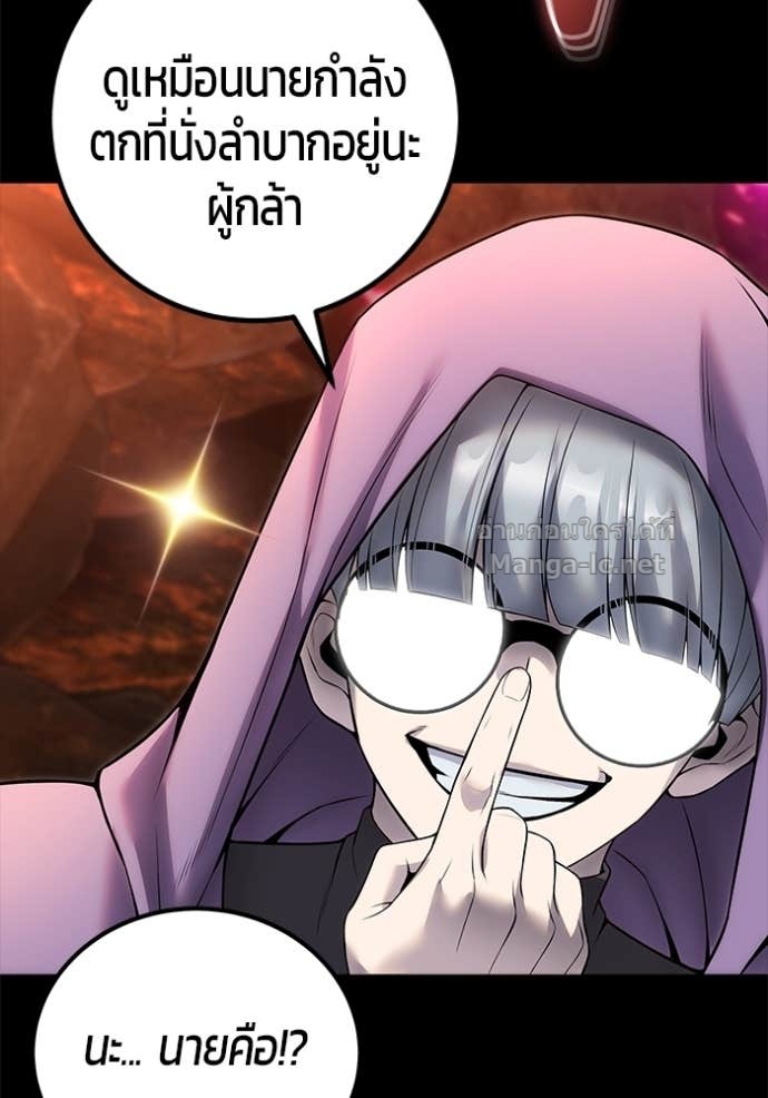 Secretly More Powerful Than the Hero แกร่งเกินผู้กล้า แต่ซ่าไม่ได้ ตอนที่ 74 page 125
