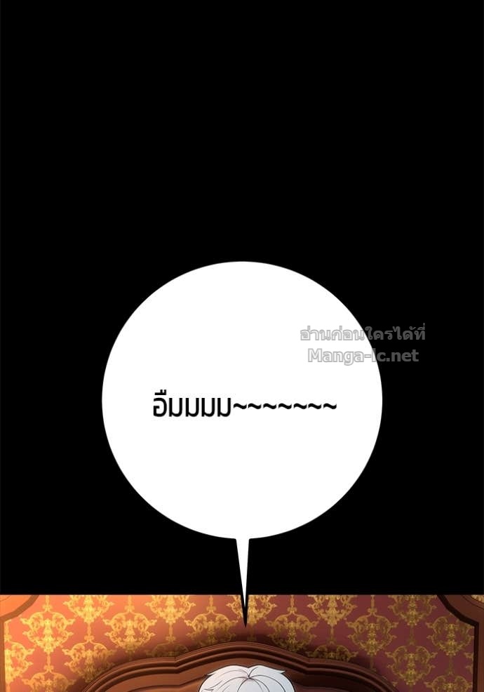 Secretly More Powerful Than the Hero แกร่งเกินผู้กล้า แต่ซ่าไม่ได้ ตอนที่ 74 page 127