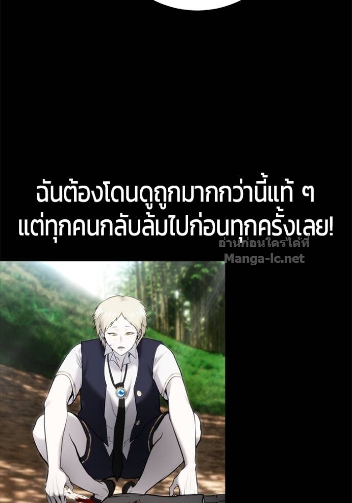 Secretly More Powerful Than the Hero แกร่งเกินผู้กล้า แต่ซ่าไม่ได้ ตอนที่ 74 page 129