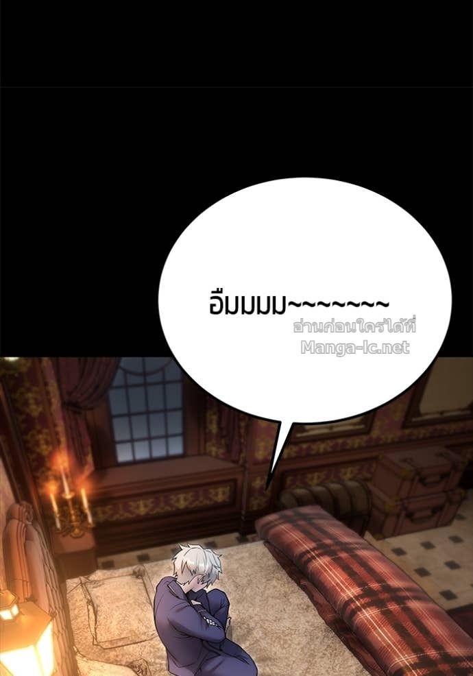 Secretly More Powerful Than the Hero แกร่งเกินผู้กล้า แต่ซ่าไม่ได้ ตอนที่ 74 page 131