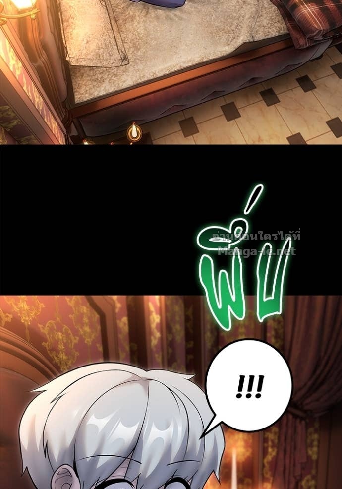 Secretly More Powerful Than the Hero แกร่งเกินผู้กล้า แต่ซ่าไม่ได้ ตอนที่ 74 page 132