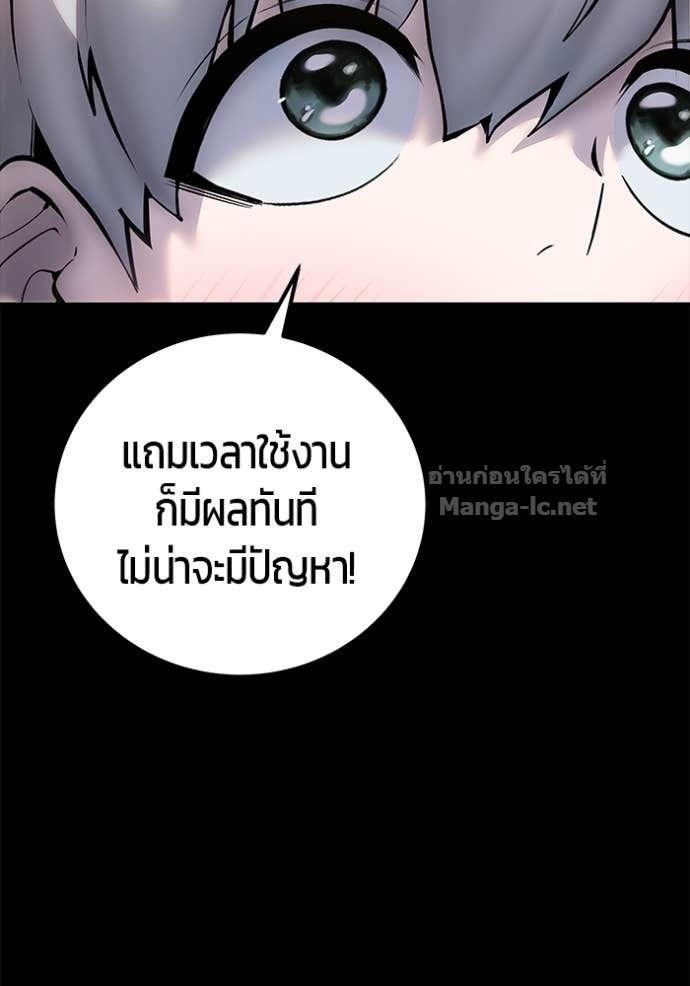 Secretly More Powerful Than the Hero แกร่งเกินผู้กล้า แต่ซ่าไม่ได้ ตอนที่ 74 page 138