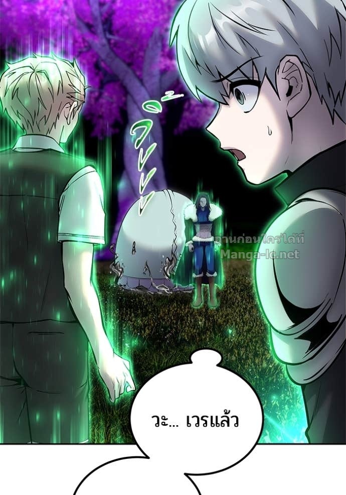 Secretly More Powerful Than the Hero แกร่งเกินผู้กล้า แต่ซ่าไม่ได้ ตอนที่ 74 page 142