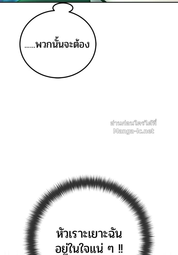 Secretly More Powerful Than the Hero แกร่งเกินผู้กล้า แต่ซ่าไม่ได้ ตอนที่ 74 page 146