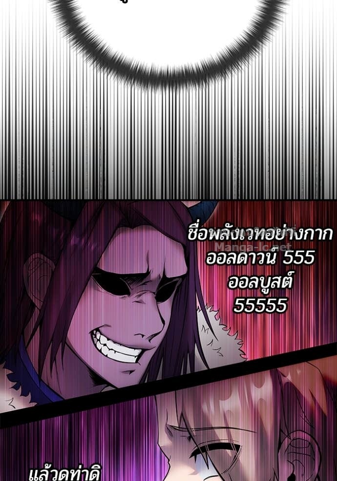 Secretly More Powerful Than the Hero แกร่งเกินผู้กล้า แต่ซ่าไม่ได้ ตอนที่ 74 page 147