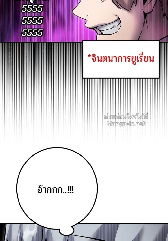 Secretly More Powerful Than the Hero แกร่งเกินผู้กล้า แต่ซ่าไม่ได้ ตอนที่ 74 page 148