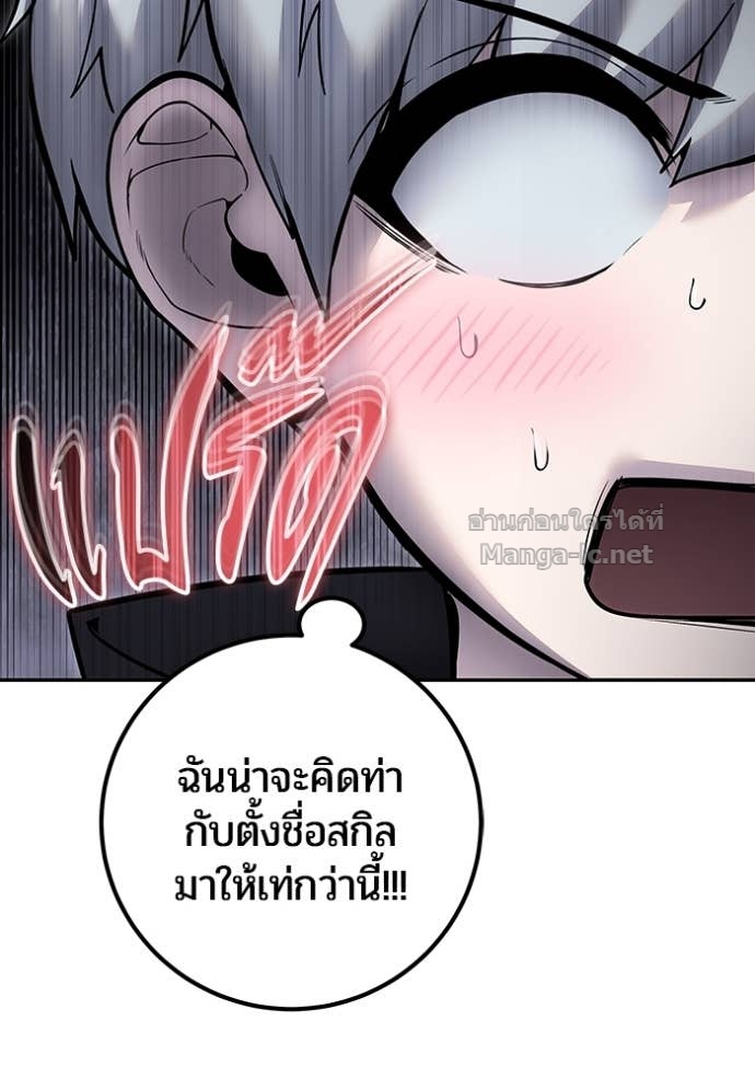 Secretly More Powerful Than the Hero แกร่งเกินผู้กล้า แต่ซ่าไม่ได้ ตอนที่ 74 page 149