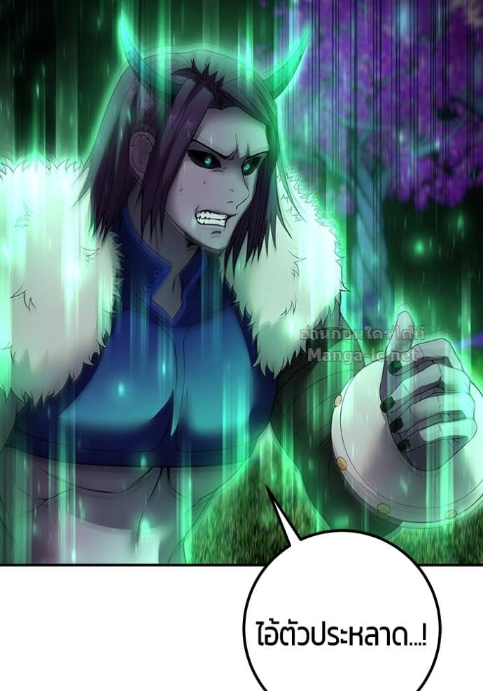 Secretly More Powerful Than the Hero แกร่งเกินผู้กล้า แต่ซ่าไม่ได้ ตอนที่ 74 page 153