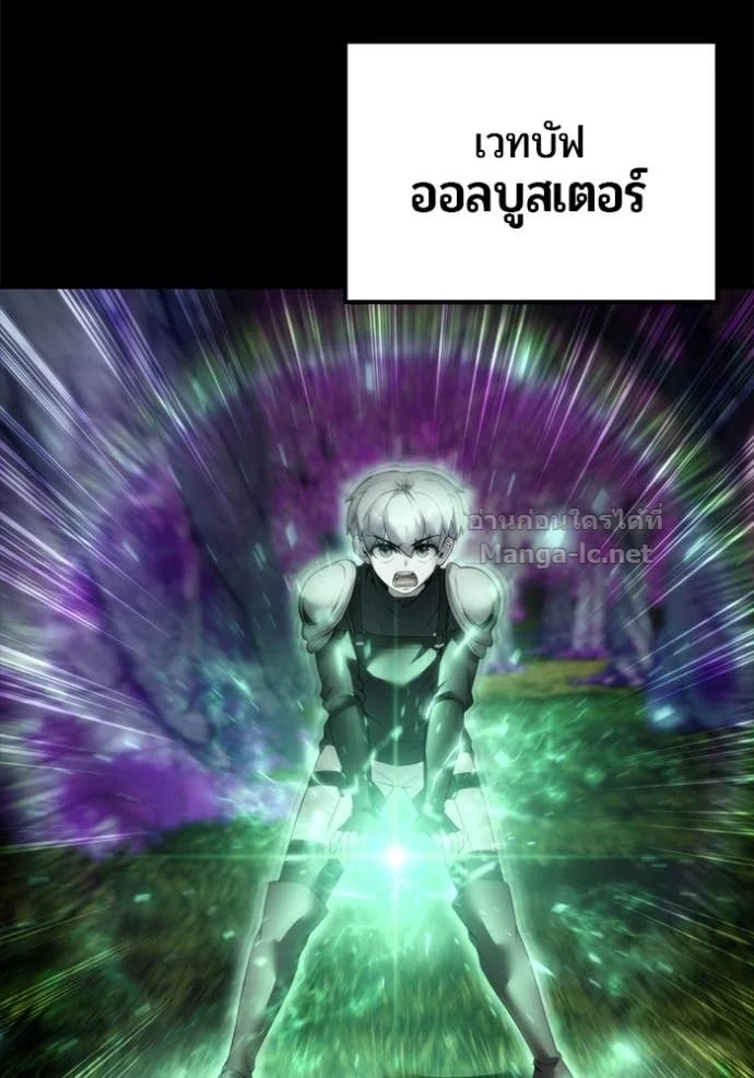 Secretly More Powerful Than the Hero แกร่งเกินผู้กล้า แต่ซ่าไม่ได้ ตอนที่ 75 page 1