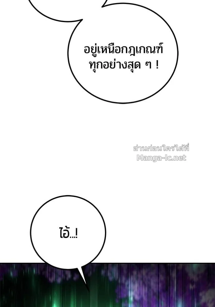 Secretly More Powerful Than the Hero แกร่งเกินผู้กล้า แต่ซ่าไม่ได้ ตอนที่ 75 page 5