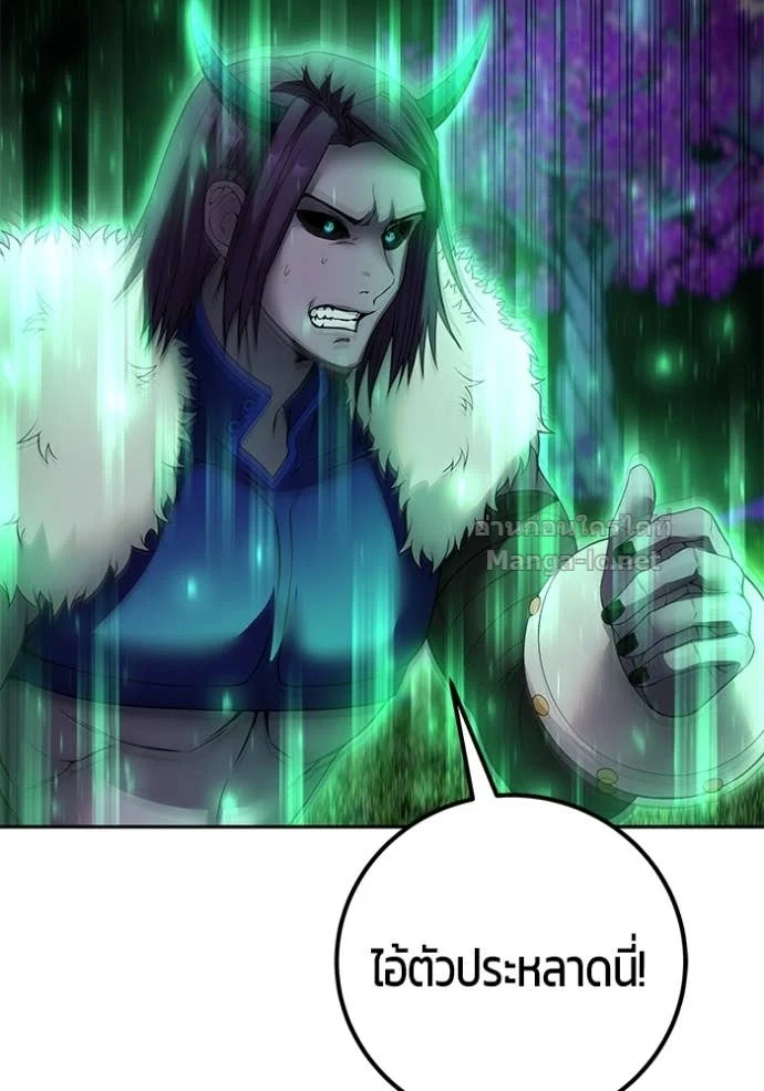 Secretly More Powerful Than the Hero แกร่งเกินผู้กล้า แต่ซ่าไม่ได้ ตอนที่ 75 page 6