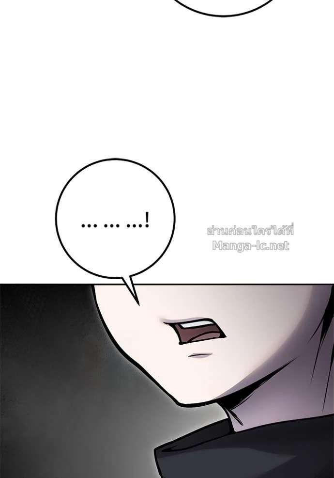 Secretly More Powerful Than the Hero แกร่งเกินผู้กล้า แต่ซ่าไม่ได้ ตอนที่ 75 page 7