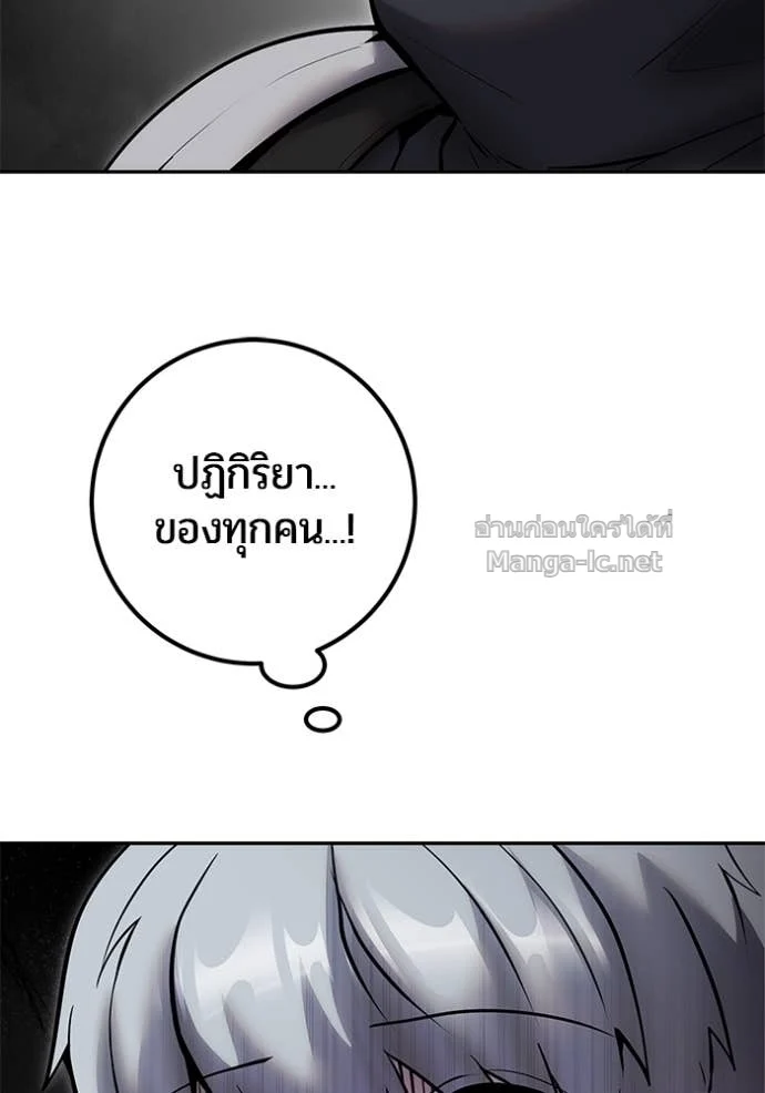 Secretly More Powerful Than the Hero แกร่งเกินผู้กล้า แต่ซ่าไม่ได้ ตอนที่ 75 page 8