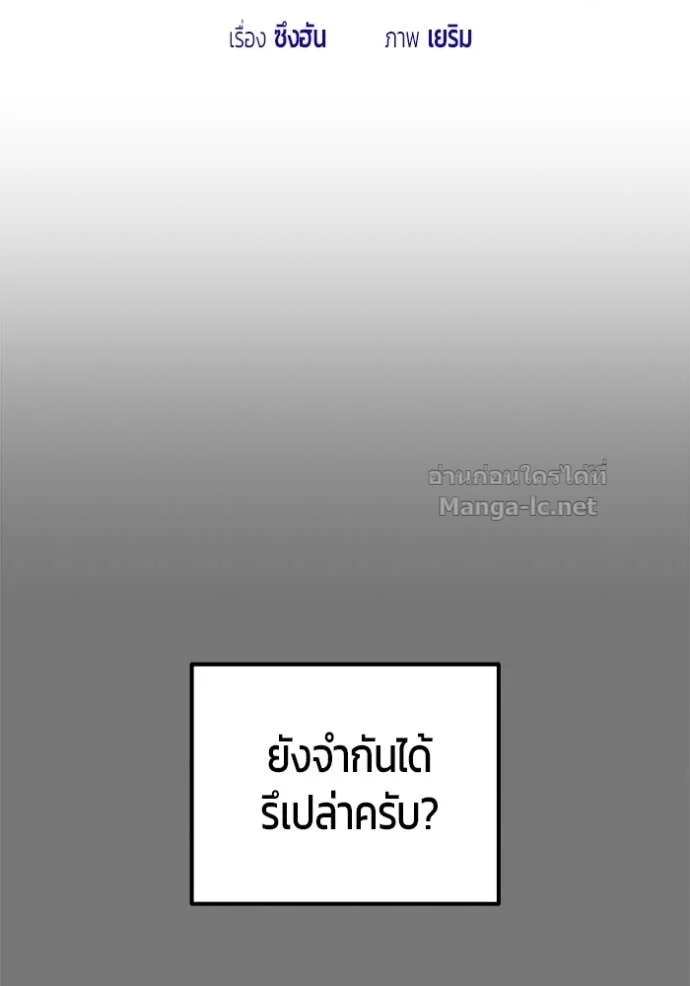 Secretly More Powerful Than the Hero แกร่งเกินผู้กล้า แต่ซ่าไม่ได้ ตอนที่ 75 page 11