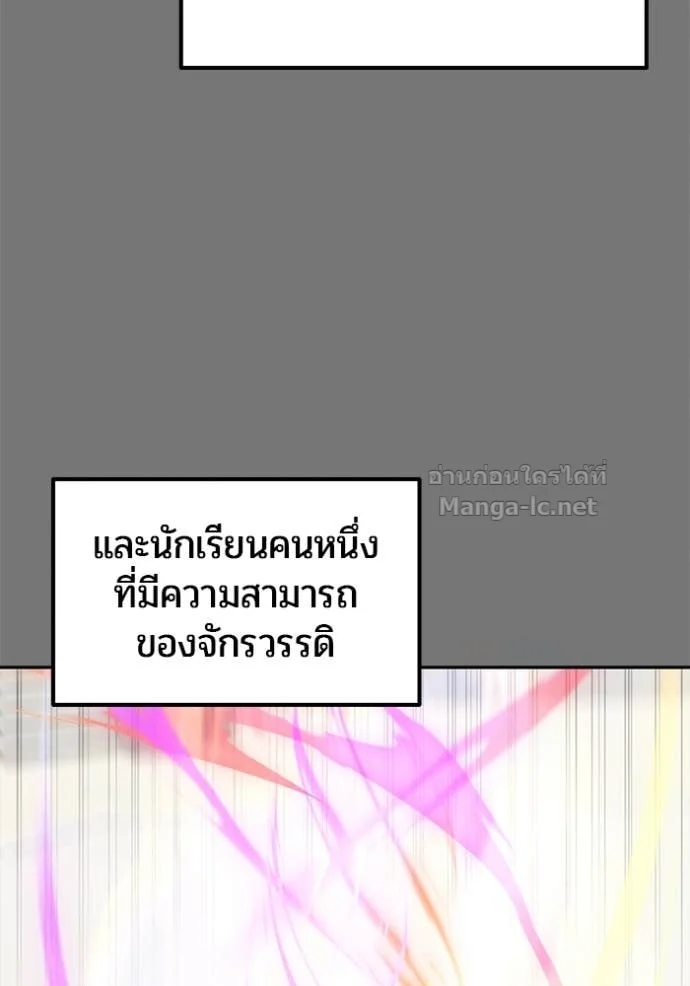 Secretly More Powerful Than the Hero แกร่งเกินผู้กล้า แต่ซ่าไม่ได้ ตอนที่ 75 page 14