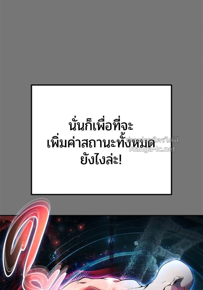 Secretly More Powerful Than the Hero แกร่งเกินผู้กล้า แต่ซ่าไม่ได้ ตอนที่ 75 page 17