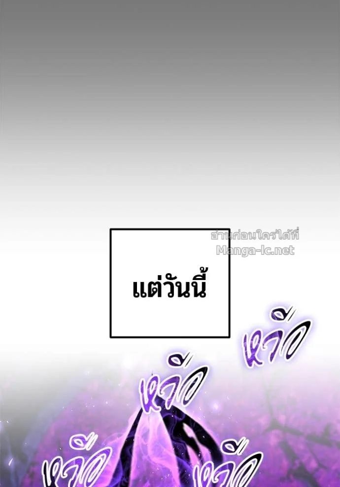 Secretly More Powerful Than the Hero แกร่งเกินผู้กล้า แต่ซ่าไม่ได้ ตอนที่ 75 page 22