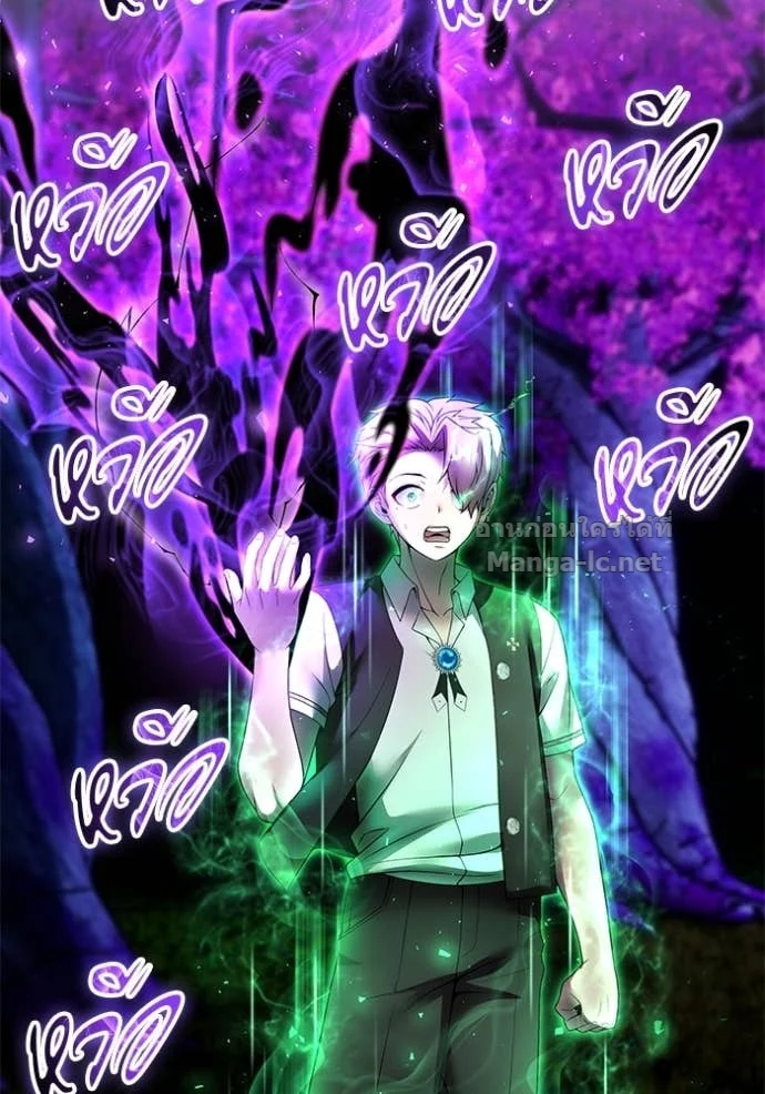 Secretly More Powerful Than the Hero แกร่งเกินผู้กล้า แต่ซ่าไม่ได้ ตอนที่ 75 page 23