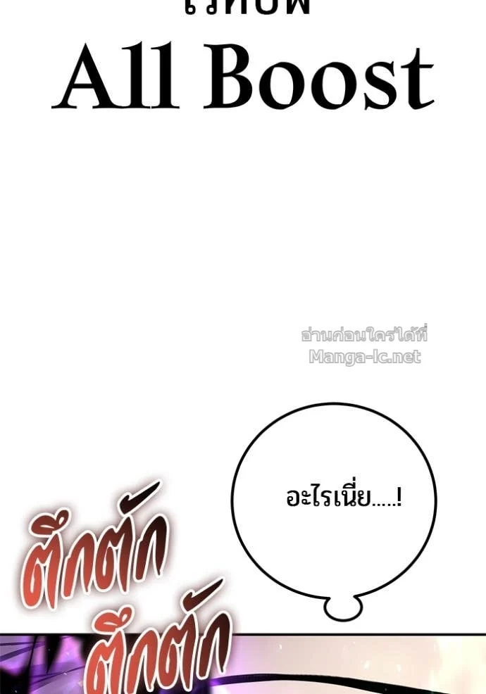 Secretly More Powerful Than the Hero แกร่งเกินผู้กล้า แต่ซ่าไม่ได้ ตอนที่ 75 page 25