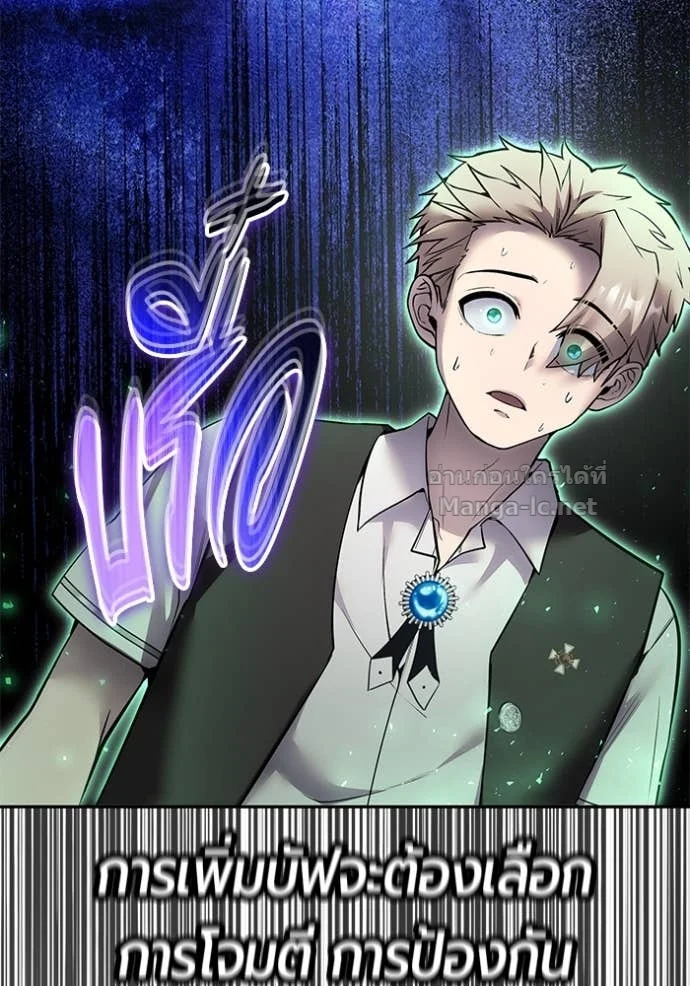 Secretly More Powerful Than the Hero แกร่งเกินผู้กล้า แต่ซ่าไม่ได้ ตอนที่ 75 page 28