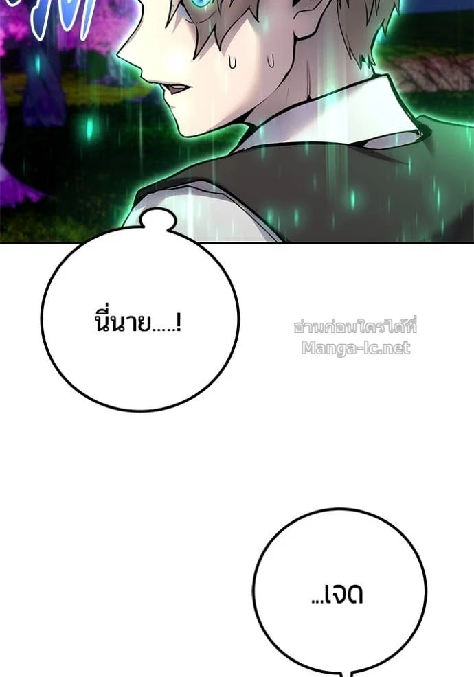 Secretly More Powerful Than the Hero แกร่งเกินผู้กล้า แต่ซ่าไม่ได้ ตอนที่ 75 page 31