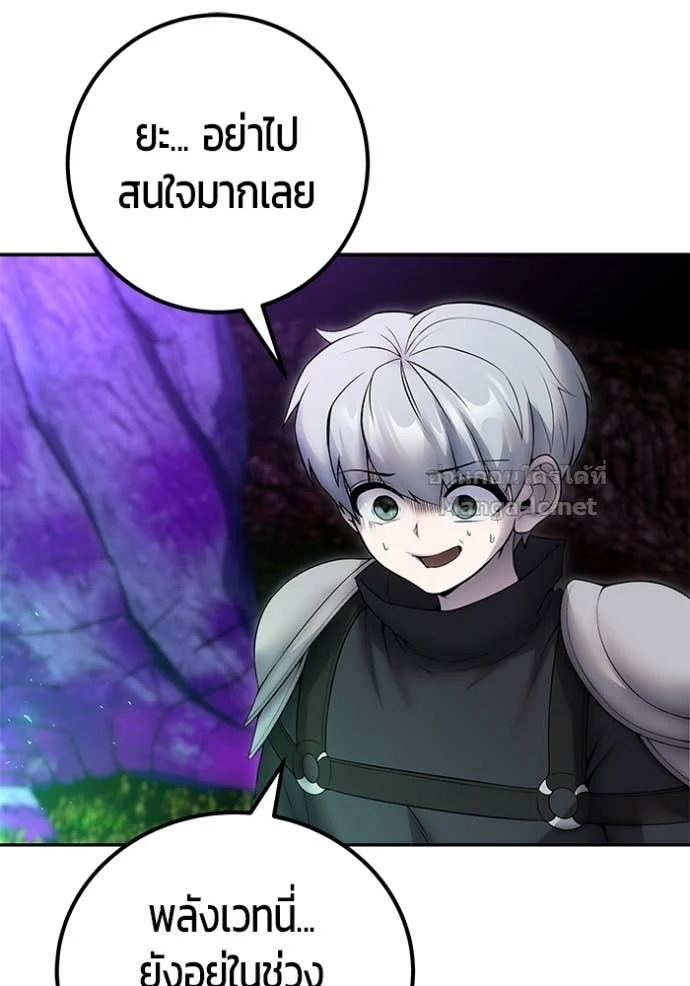 Secretly More Powerful Than the Hero แกร่งเกินผู้กล้า แต่ซ่าไม่ได้ ตอนที่ 75 page 33