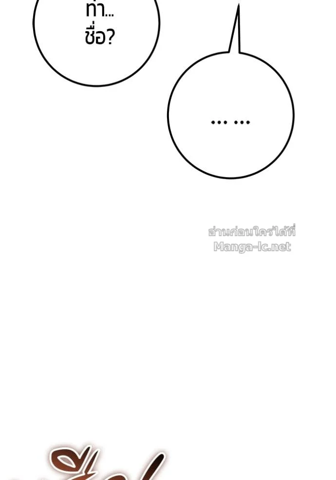 Secretly More Powerful Than the Hero แกร่งเกินผู้กล้า แต่ซ่าไม่ได้ ตอนที่ 75 page 35