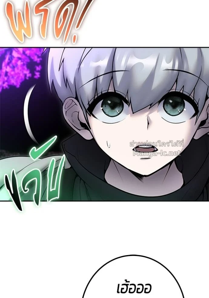 Secretly More Powerful Than the Hero แกร่งเกินผู้กล้า แต่ซ่าไม่ได้ ตอนที่ 75 page 36