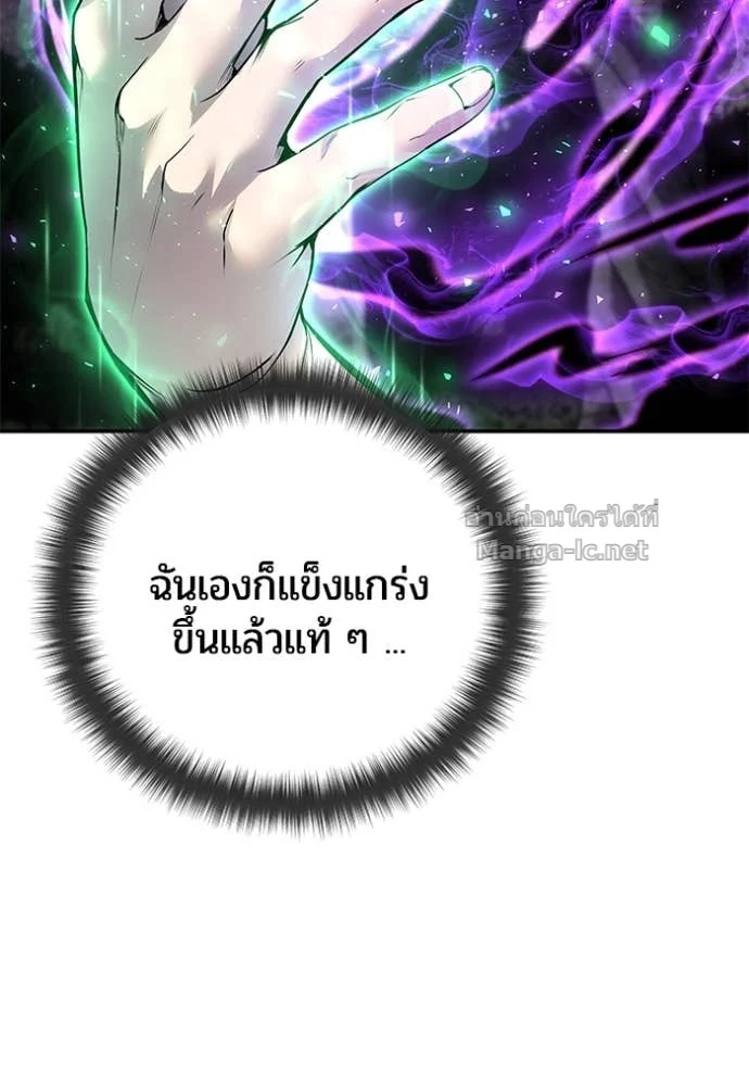 Secretly More Powerful Than the Hero แกร่งเกินผู้กล้า แต่ซ่าไม่ได้ ตอนที่ 75 page 39