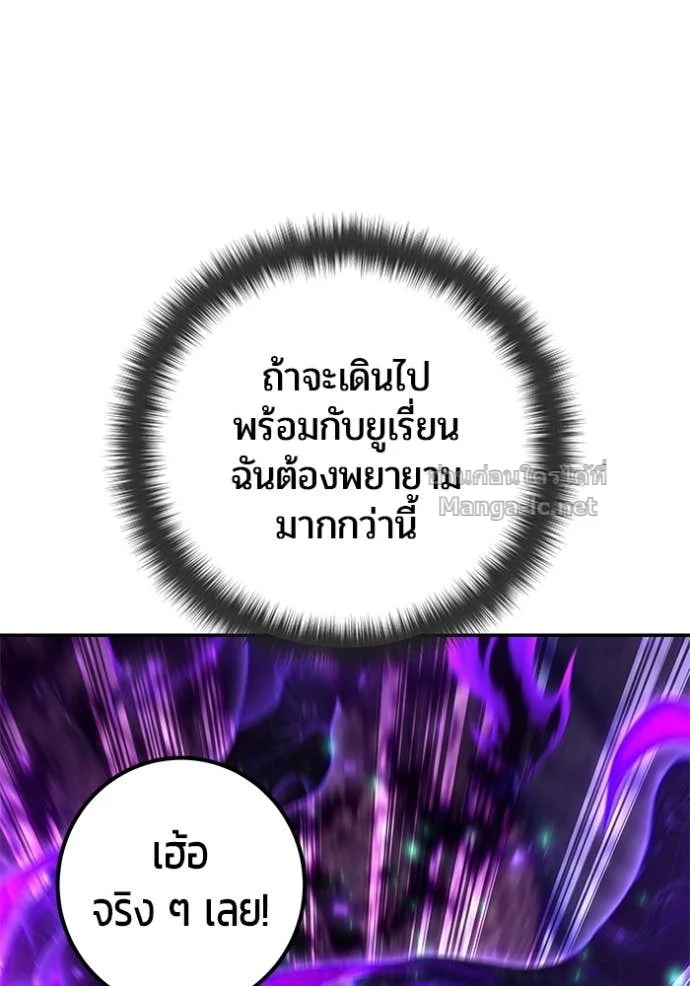 Secretly More Powerful Than the Hero แกร่งเกินผู้กล้า แต่ซ่าไม่ได้ ตอนที่ 75 page 40