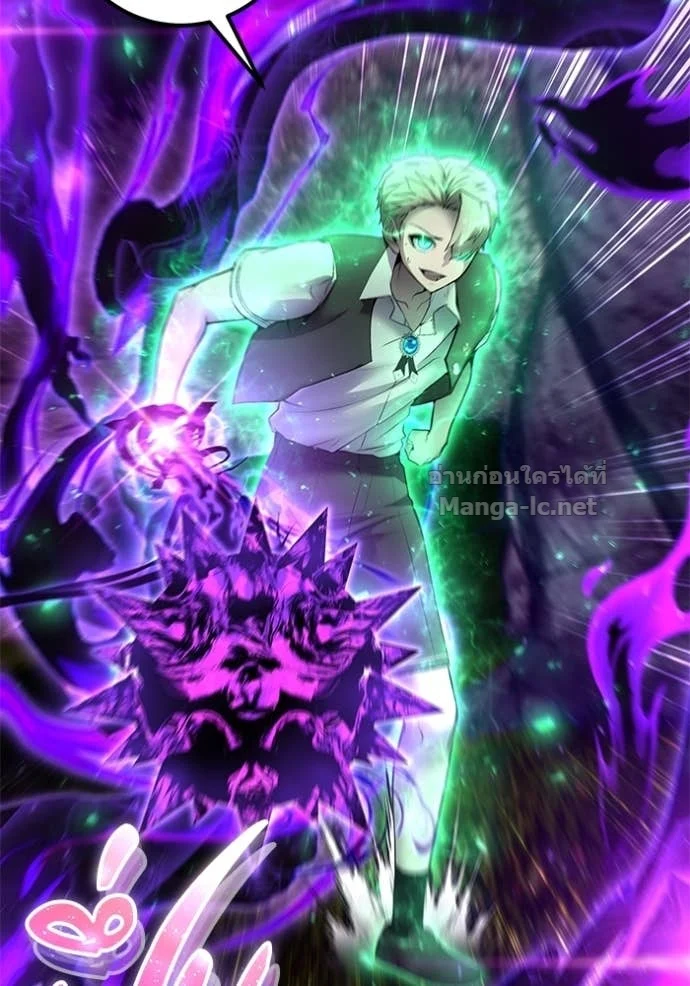 Secretly More Powerful Than the Hero แกร่งเกินผู้กล้า แต่ซ่าไม่ได้ ตอนที่ 75 page 41