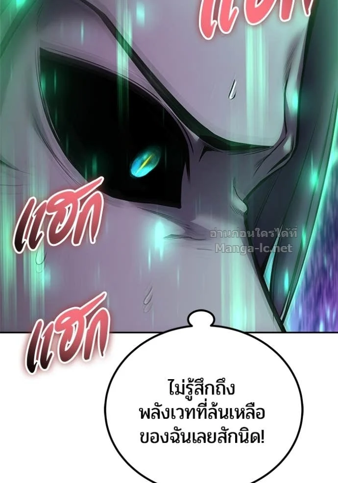Secretly More Powerful Than the Hero แกร่งเกินผู้กล้า แต่ซ่าไม่ได้ ตอนที่ 75 page 45