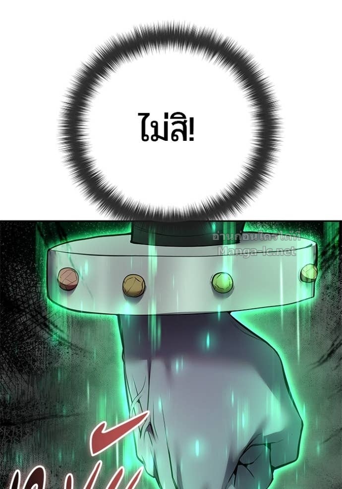 Secretly More Powerful Than the Hero แกร่งเกินผู้กล้า แต่ซ่าไม่ได้ ตอนที่ 75 page 48