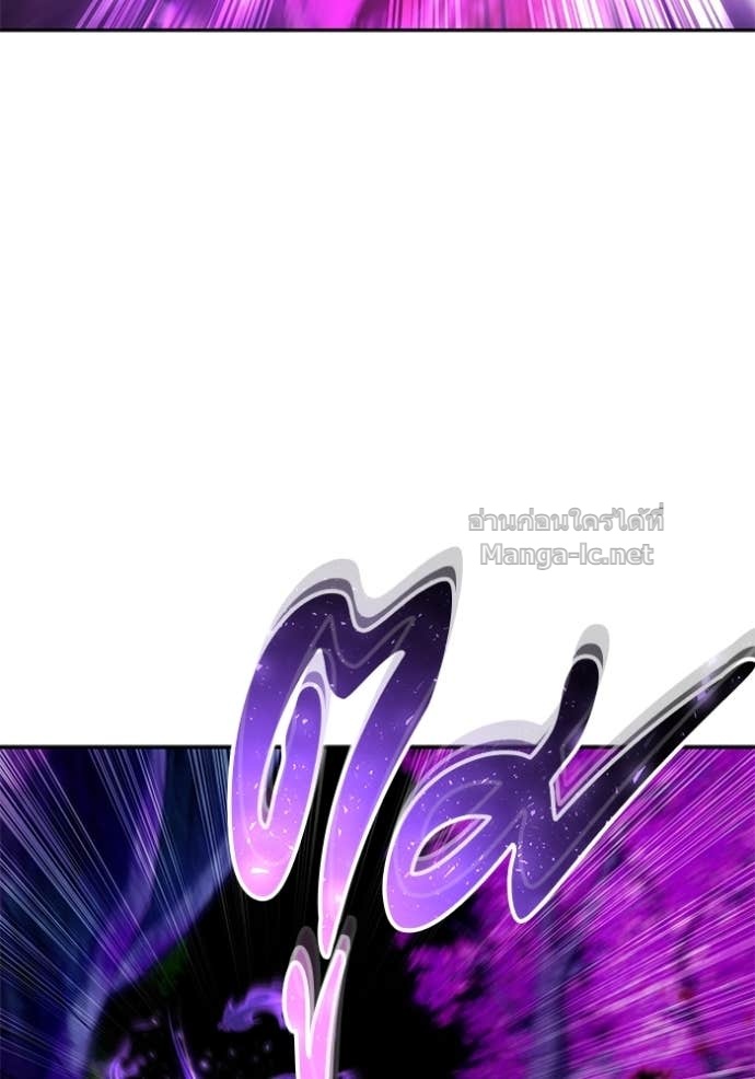 Secretly More Powerful Than the Hero แกร่งเกินผู้กล้า แต่ซ่าไม่ได้ ตอนที่ 75 page 54