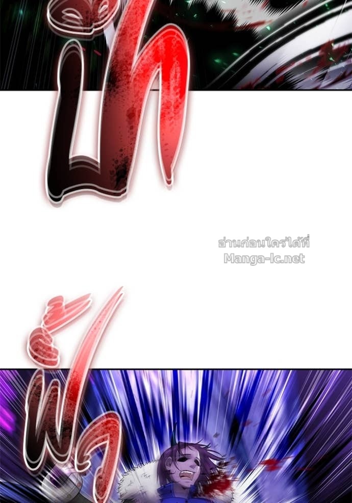 Secretly More Powerful Than the Hero แกร่งเกินผู้กล้า แต่ซ่าไม่ได้ ตอนที่ 75 page 56