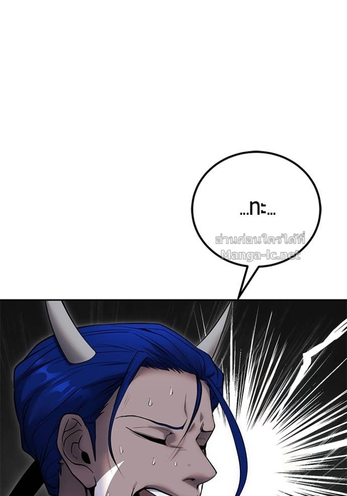 Secretly More Powerful Than the Hero แกร่งเกินผู้กล้า แต่ซ่าไม่ได้ ตอนที่ 75 page 58