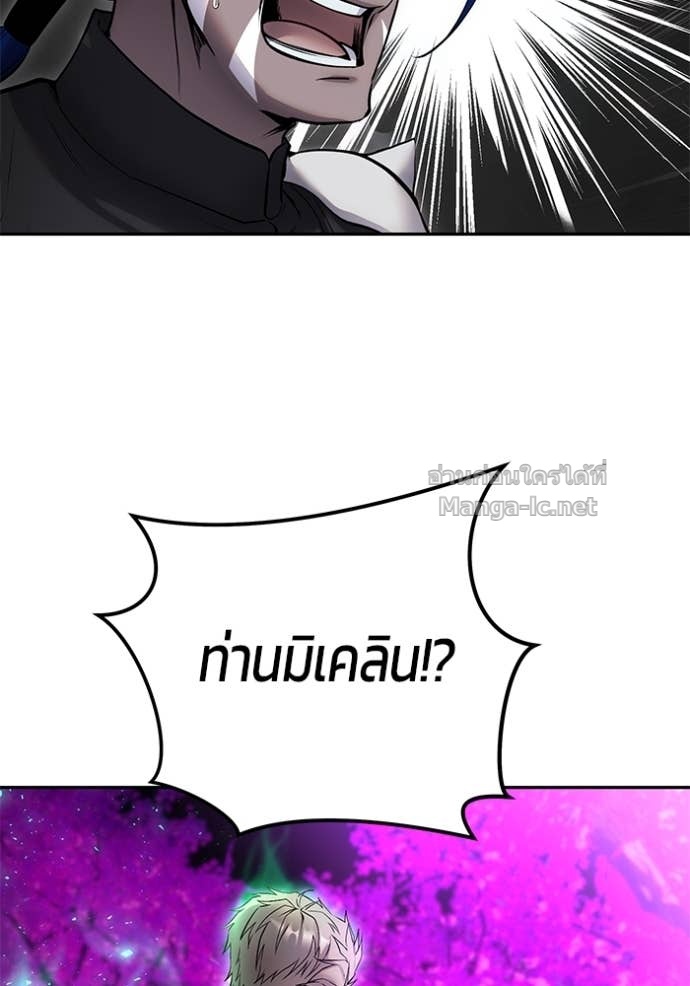 Secretly More Powerful Than the Hero แกร่งเกินผู้กล้า แต่ซ่าไม่ได้ ตอนที่ 75 page 59