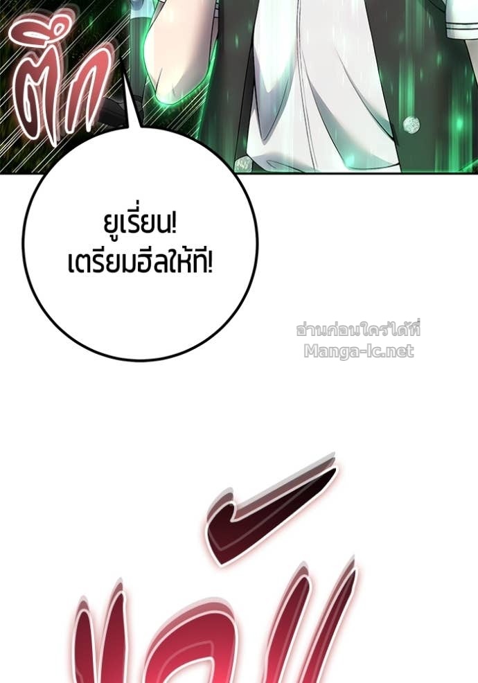 Secretly More Powerful Than the Hero แกร่งเกินผู้กล้า แต่ซ่าไม่ได้ ตอนที่ 75 page 62