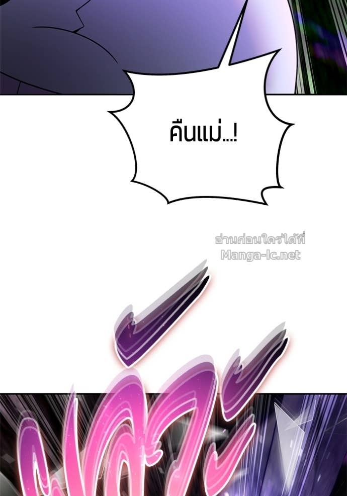 Secretly More Powerful Than the Hero แกร่งเกินผู้กล้า แต่ซ่าไม่ได้ ตอนที่ 75 page 64