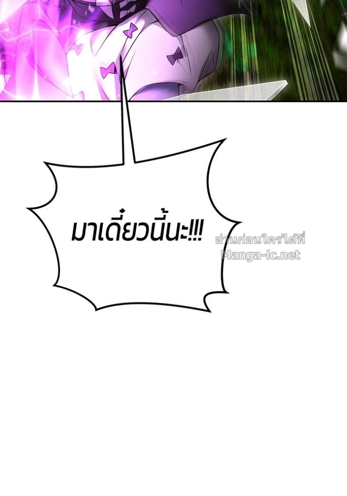 Secretly More Powerful Than the Hero แกร่งเกินผู้กล้า แต่ซ่าไม่ได้ ตอนที่ 75 page 66